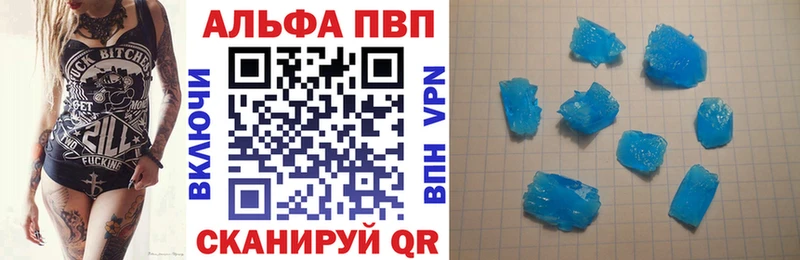 купить наркотики сайты  KRAKEN как зайти  Alpha PVP Соль  Карачев 