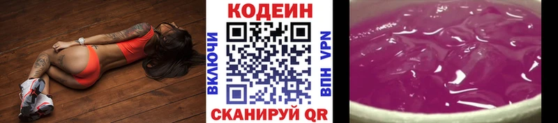 Codein Purple Drank  Карачев 