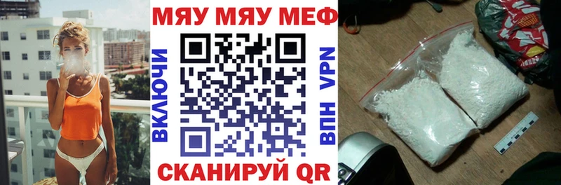 Мефедрон кристаллы  Карачев 